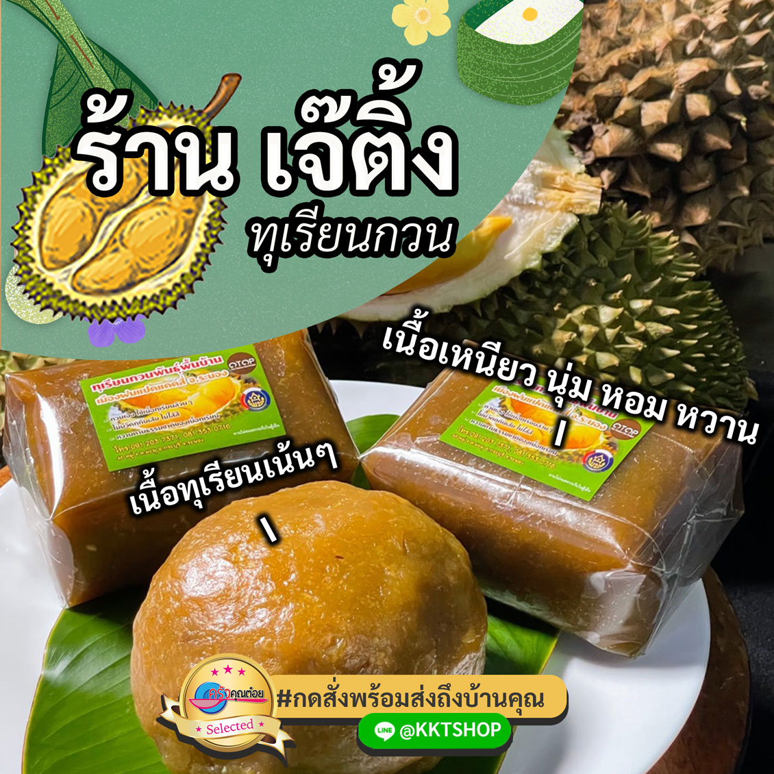 ครัวคุณต๋อย รายการทีวี | ครัวคุณต๋อย รายการทีวี |